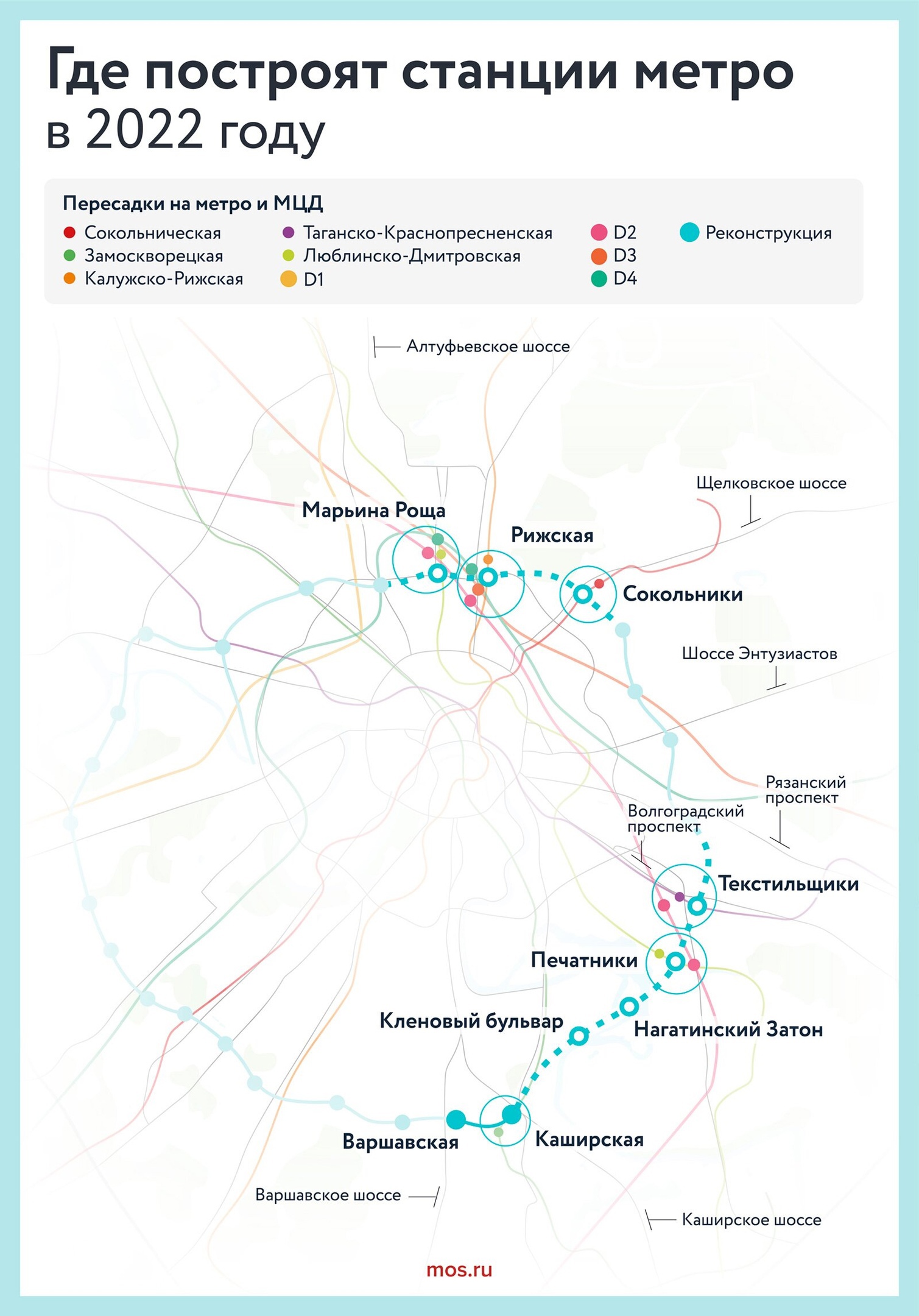 Карта метро станция рижская