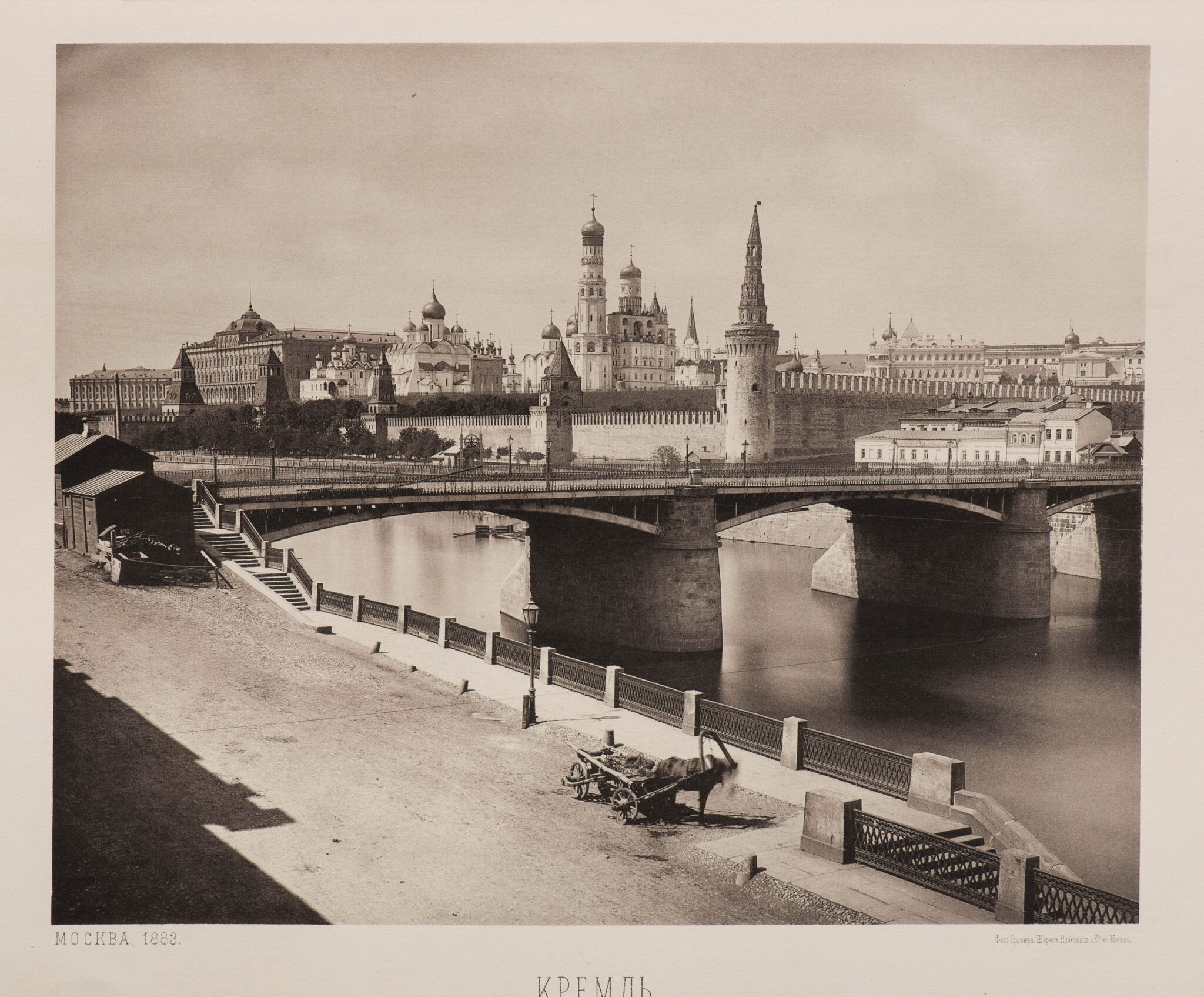 Старинные города москвы. Москворецкий мост в Москве 19 век. Москва конец 19 века. Вид на Кремль с Москворецкого моста. Старая Москва 19 век.