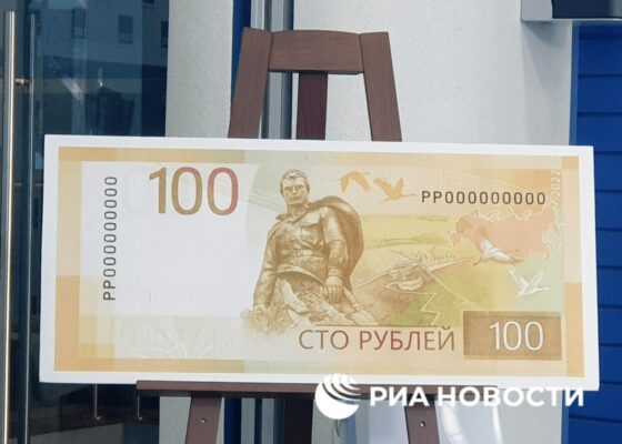 Банк России представил совершенно новую купюру 100 рублей