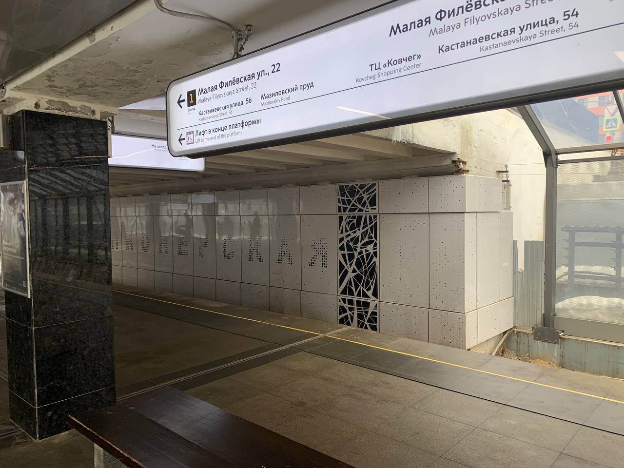 метро багратионовская фото